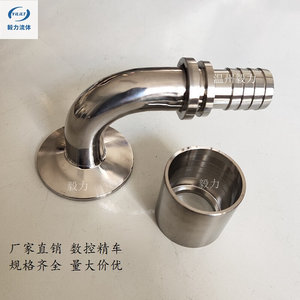 毅力304不锈钢扣压式接头卫生级90度快装弯头pvc钢丝管油管软管套