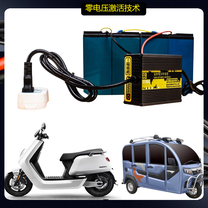 智能电瓶修复神器蓄电池修复仪一体机AC铅酸电动车电瓶修复激活器 - 图0