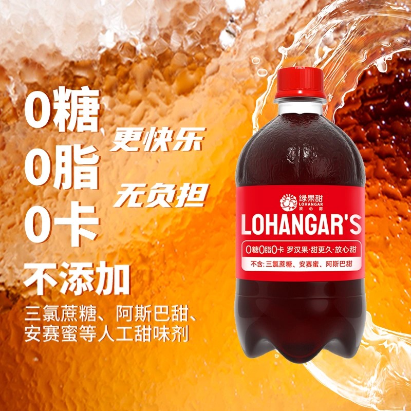 罗汉果村超可乐大瓶装无糖汽水0糖0脂碳酸饮料12瓶整箱国产500ml-图0