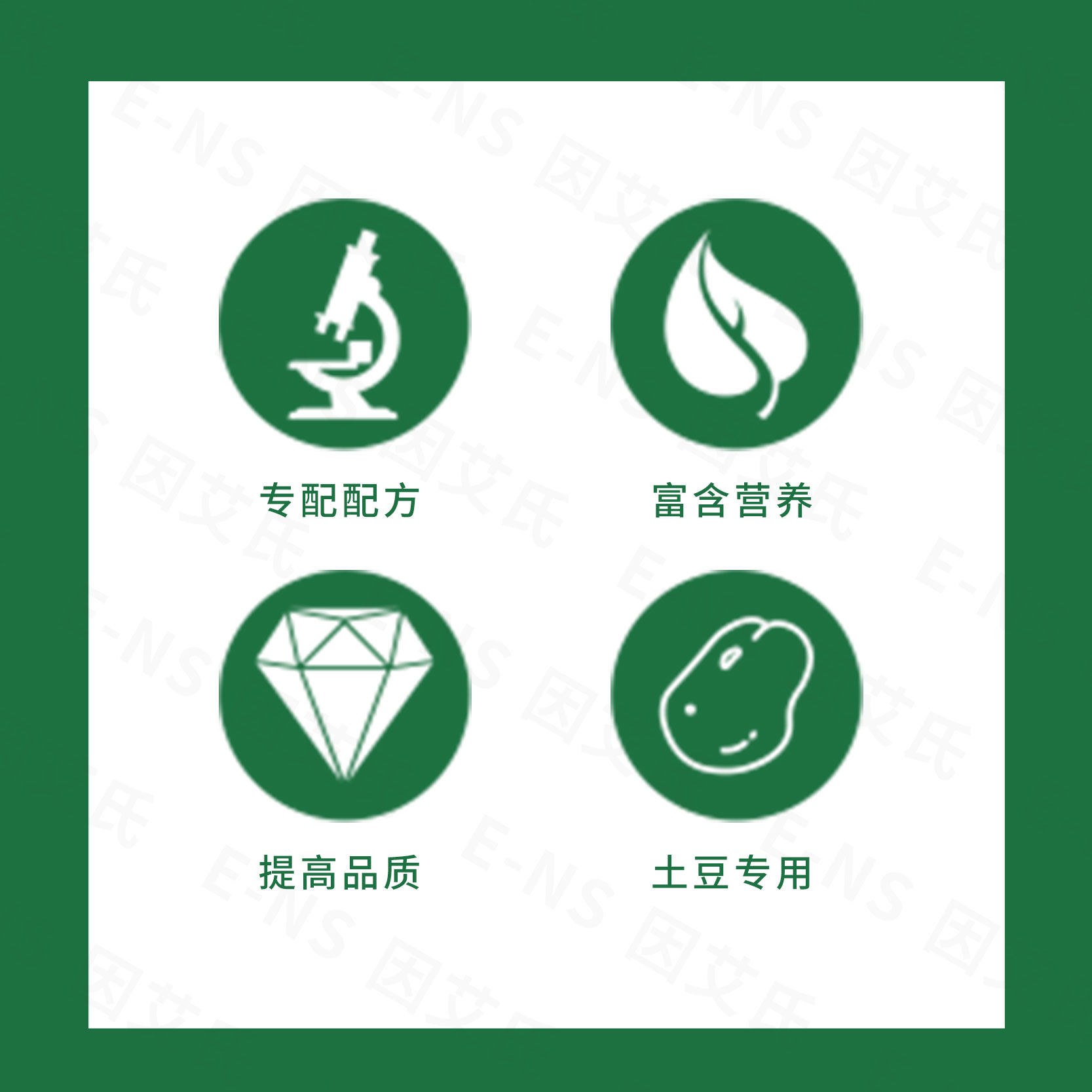 因艾氏土豆宝宝土豆专用生根壮苗提质增产膨果补充营养钙镁水溶肥,淘宝优惠券,粉丝福利购,淘宝优惠卷