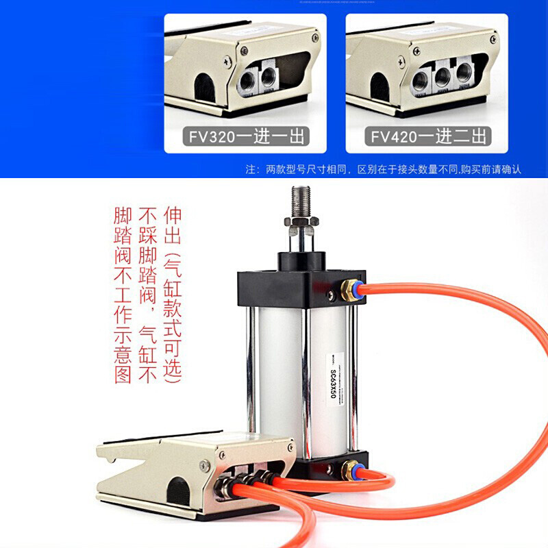 新品气动脚踏阀4F210-08L脚踩开关FV420气缸控制换向阀FV320一进 - 图0