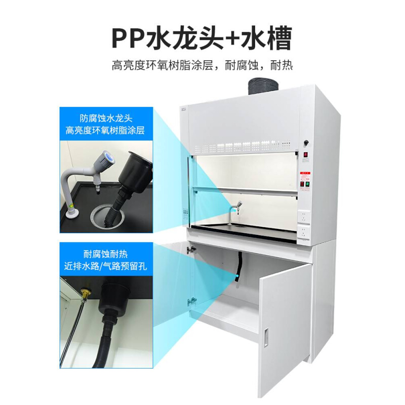 新品赛福斯实验室通风柜工厂直销水槽耐酸碱抽风全钢通风橱实验台 - 图0