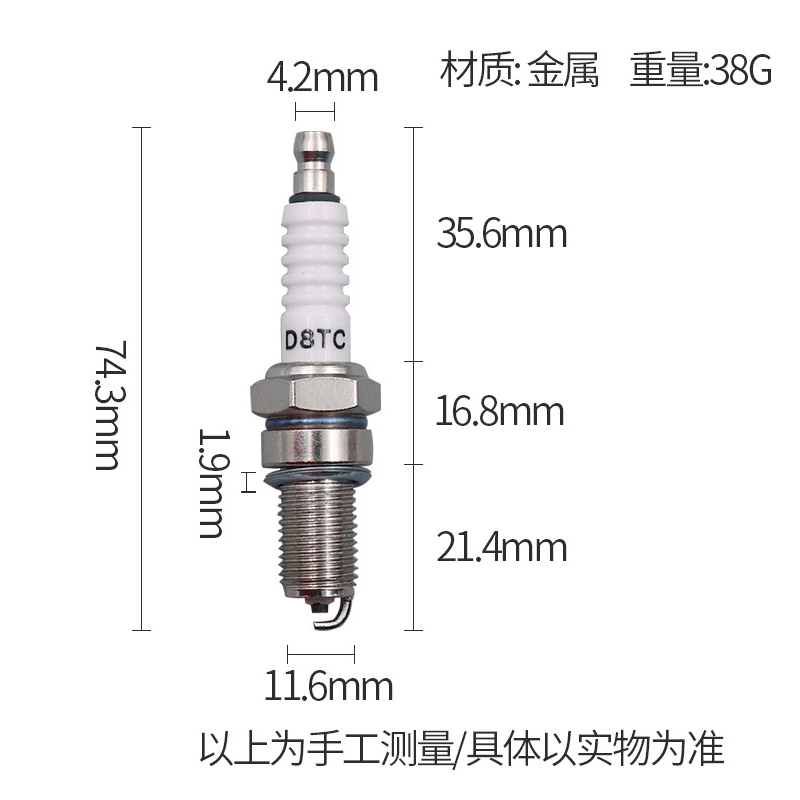 摩托车火花塞A7TC D8TC110 125 150踏板弯梁骑士助力车通用-图1