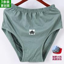 Middle Aged Pants High Waist Deep Crotch Pure Cotton Plus Mast Code Men Special Big Old All Cotton Triangle Shorts Head