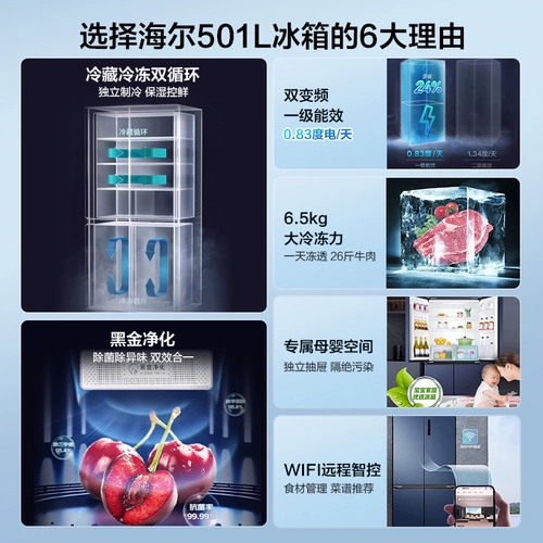 Haier холодильник 406/478/501 Litr