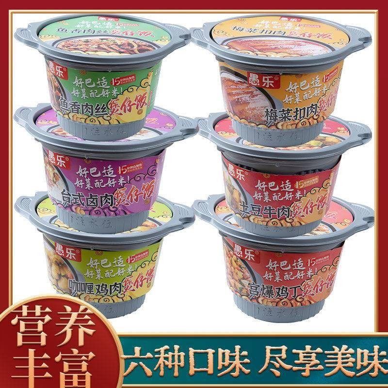 大份量自热米饭煲仔饭嗨锅拌饭方便速食宿舍免煮学生特价整箱,淘宝优惠券,粉丝福利购,淘宝优惠卷