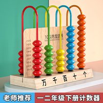 Counter Elementary School 1st Grade Math Teaching Aids Clock Model Study Supplies Five-Gear Calculation Rack Arithmetic Pearl Wood