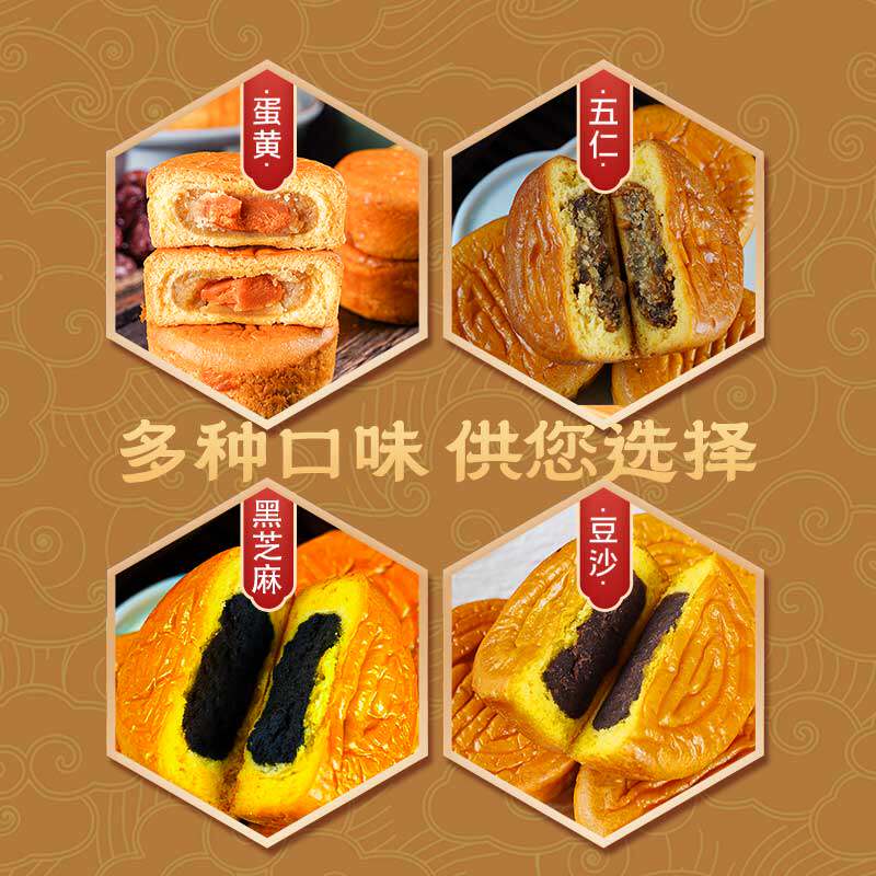 酥上煌蛋月烧官方正品晋式传统月饼 80g蛋糕皮多口味早餐1箱10 枚