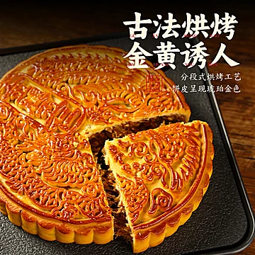 【酥上煌】金腿五仁月饼500g[12元优惠券]-寻折猪