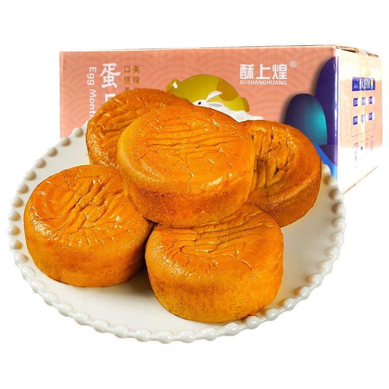 酥上煌蛋月烧官方正品晋式传统月饼 80g蛋糕皮多口味早餐1箱10 枚