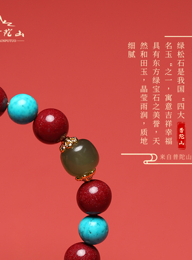 极速普陀山紫金砂k手串和田玉绿松转运珠保真朱砂手錬女款天然原