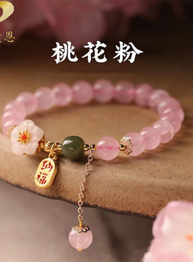 极速格诺曼恩(GONMCEAN)粉水晶手串女款粉P色圆珠串珠桃花国风手