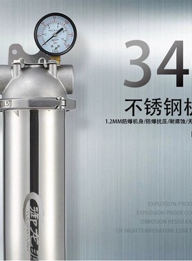 新品前置过滤器家k用大流量全屋净水器不锈钢商用反冲洗DN32管口