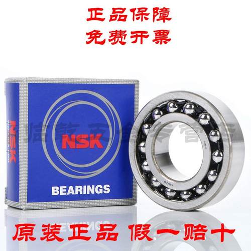 极速原装日本NSK 2207 sK尺寸35*72*23 双列调心球轴承 进口双排 - 图0