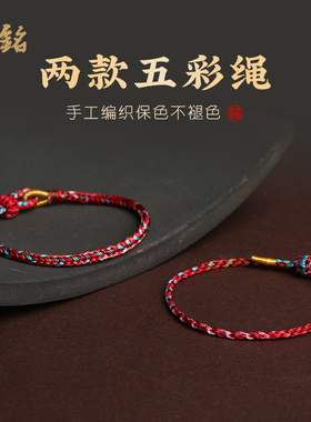 极速端午a节五彩绳手链女手工编织儿童宝宝手绳diy半成品可穿珠情