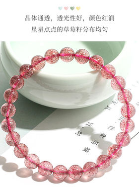 极速金石灵草莓晶手錬粉色水晶手錬女时尚饰品送女生闺Z蜜朋友老