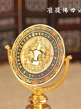 极速准提镜藏传密宗用品鎏u金彩绘居家宝镜佛前摆件供具准提佛母