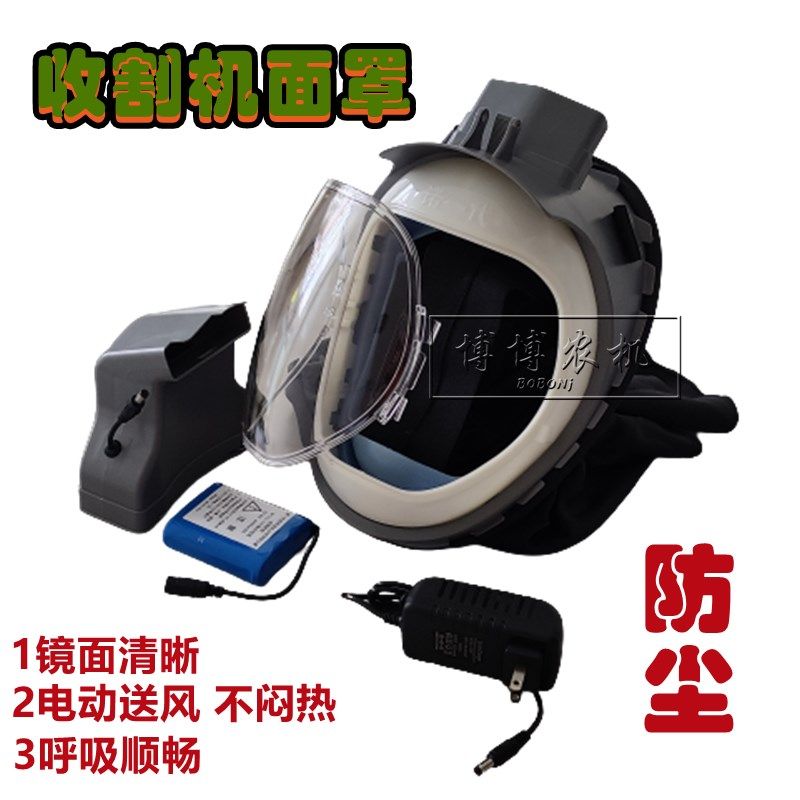 极速收割机防h尘面罩披肩帽子水稻小麦专用防护帽,淘宝优惠券,粉丝福利购,淘宝优惠卷