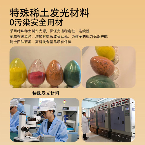 中科明眸稀土护眼灯E20全光谱儿童学习专用稀土专利低蓝光护眼 - 图2
