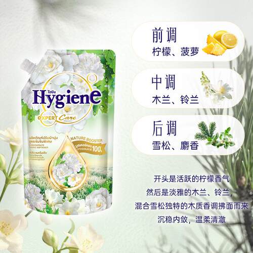 喜净Hygiene衣物柔顺剂泰国进口防静电柔软剂持久留香(阳春玉兰) - 图0