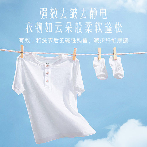 【直播】喜净Hygiene衣物洗衣液柔顺剂泰国进口防静电留香 - 图1