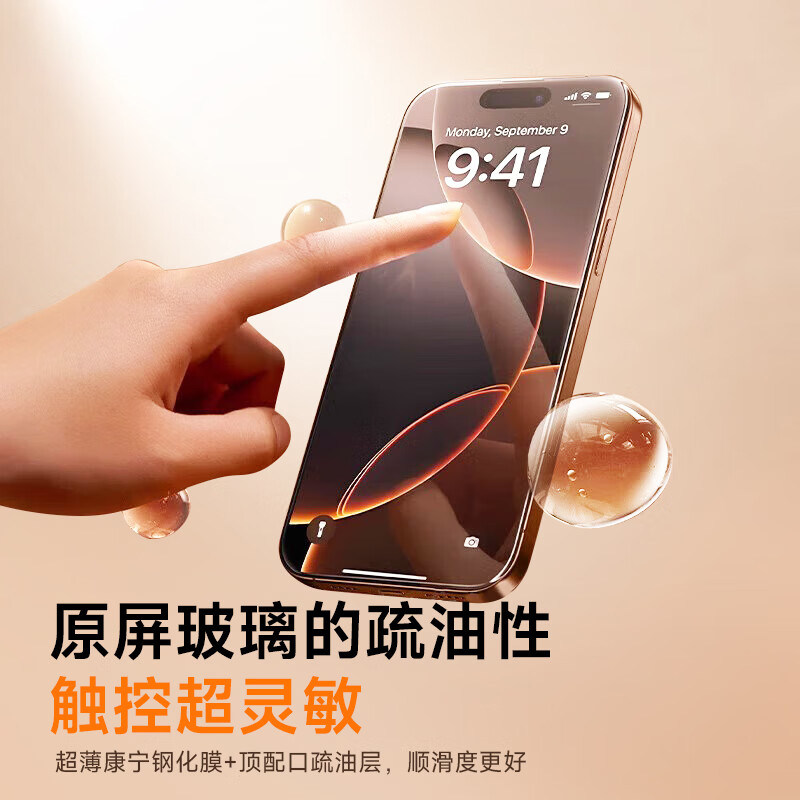 膜后康宁膜适用iPhone17钢化膜苹果新款16ProMax手机膜17air防窥15plus屏幕14/13全屏12高清防指纹防摔秒贴膜,淘宝优惠券,粉丝福利购,淘宝优惠卷