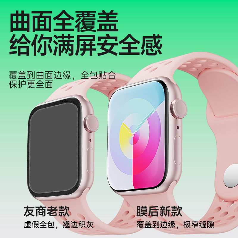 【顺丰速发】膜后适用applewatchs9保护膜s8苹果手表贴膜iwatchs7水凝膜s4/s5/s6软膜手表钢化膜全屏49mm防摔-图3