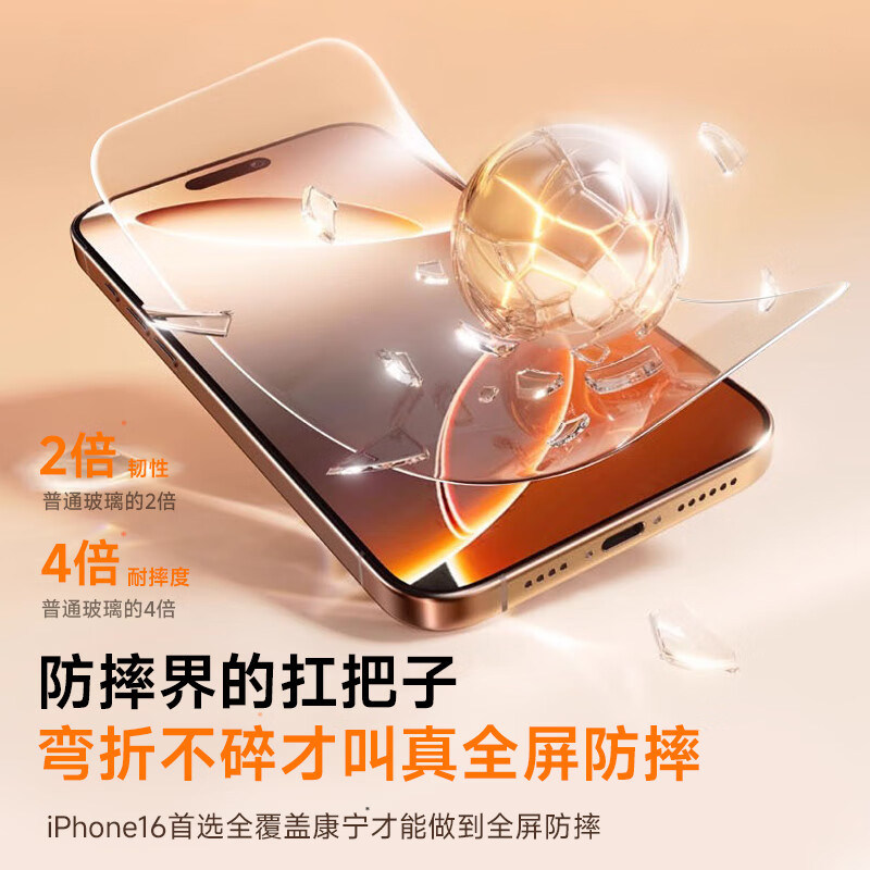 膜后康宁膜适用iPhone17钢化膜苹果新款16ProMax手机膜17air防窥15plus屏幕14/13全屏12高清防指纹防摔秒贴膜,淘宝优惠券,粉丝福利购,淘宝优惠卷