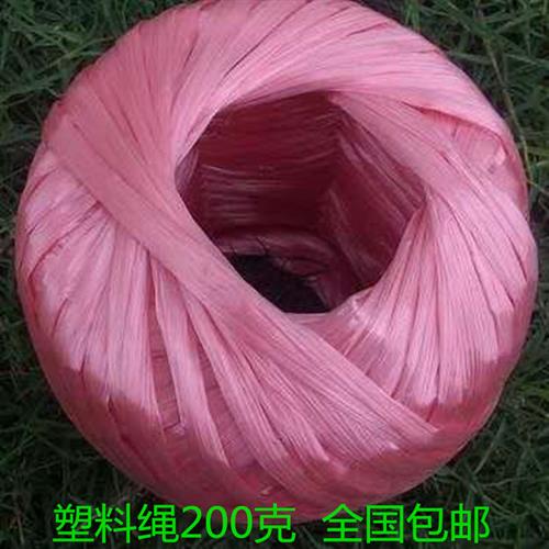 200克彩尼龙料塑料绳子捆扎绳打包绳包装绳撕裂膜带草球绳扎口绳