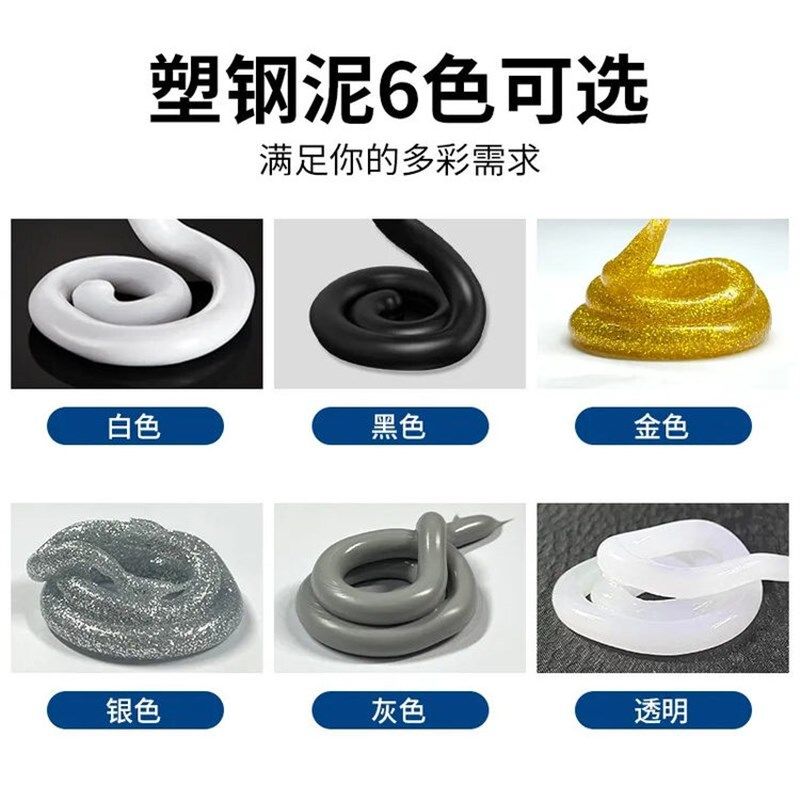 塑钢泥防水防霉厨卫密封胶卫生间玻璃胶美缝填缝剂隙补漏胶堵漏王,淘宝优惠券,粉丝福利购,淘宝优惠卷