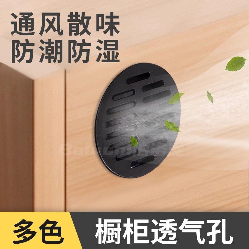 家具透气网橱柜散热格栅鞋柜衣柜通风圆形装饰盖厨房门板孔塞防潮,淘宝优惠券,粉丝福利购,淘宝优惠卷