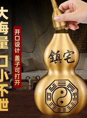 铜葫芦纯黄铜五帝钱挂件八卦开盖空心装朱砂客厅卧室店铺招财摆件