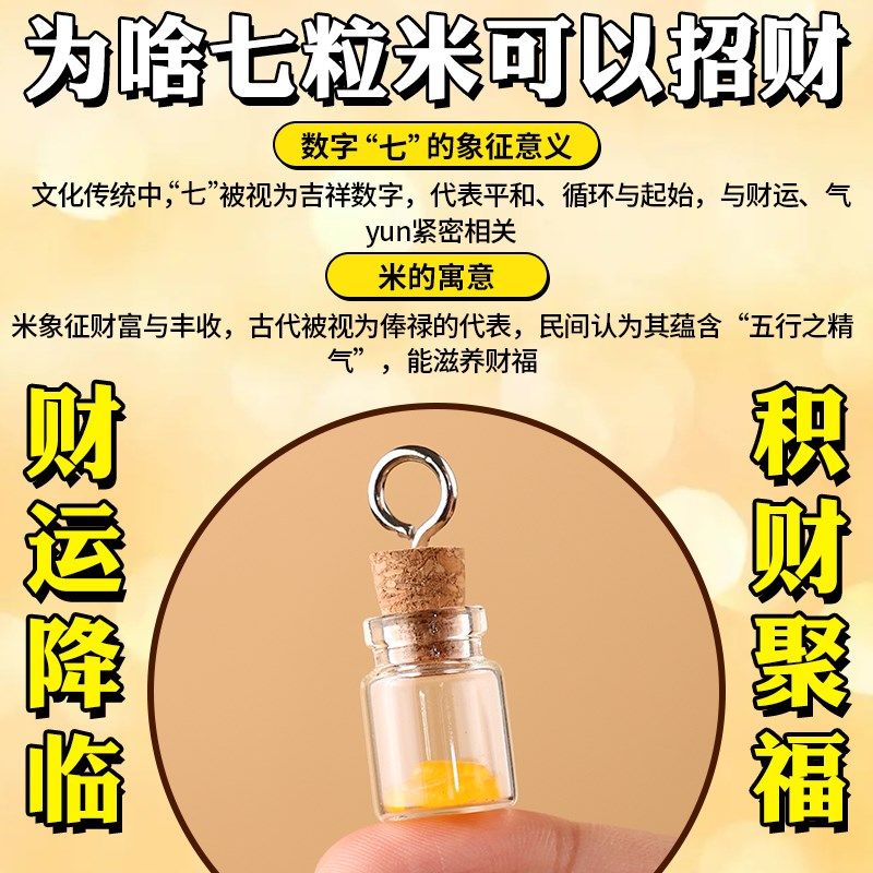 招财七粒米仓招财进宝生财米罐财神黄水晶聚财随身携带装摆件礼物,淘宝优惠券,粉丝福利购,淘宝优惠卷