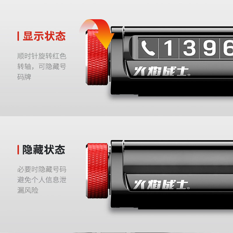 移车电话牌临时停车号码创意个性夜光汽车内载上安全锤挪车多功能,淘宝优惠券,粉丝福利购,淘宝优惠卷