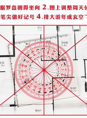 49孔立极尺透明罗盘专业高精度加厚八H宅玄空飞星户型测量尺立极