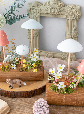 阿楹 森系田园创意木质蘑菇工艺品绿植摆件家居ins风幼儿园小装饰