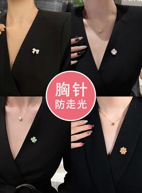 女ins防走光神器卡扣胸针简约气质免缝扣子衣服胸口固定饰品别针