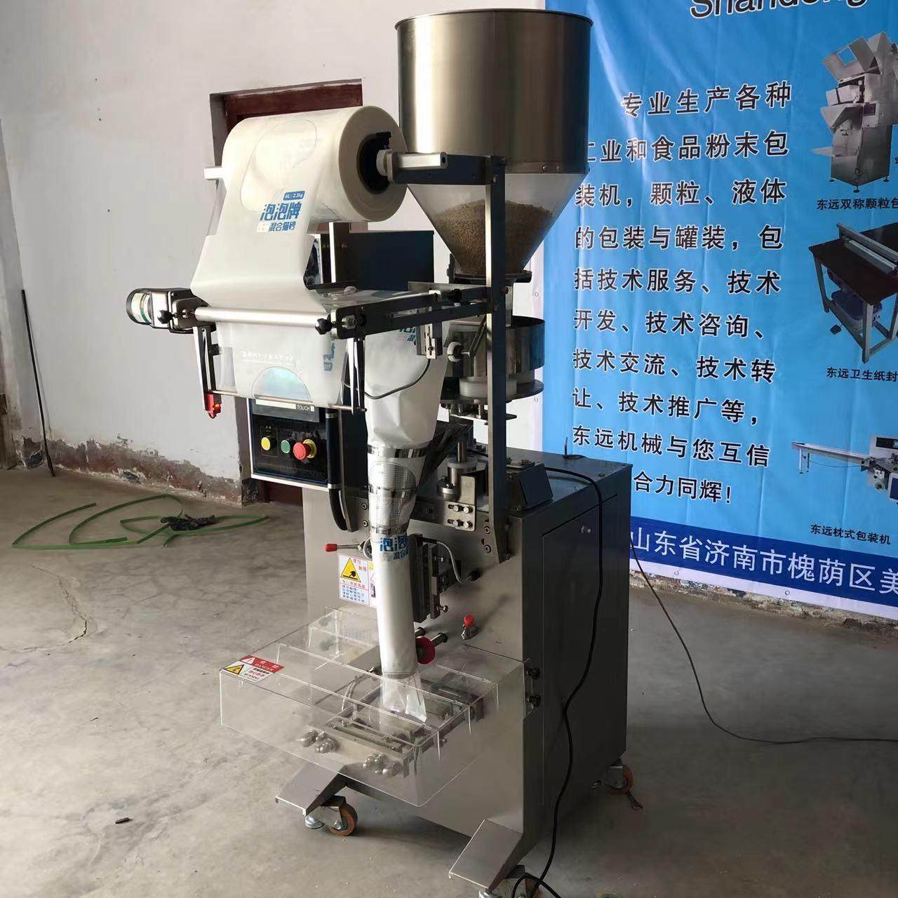 葡萄糖复合调料大米颗粒包装机 足浴粉中药颗粒全自动包装设备,淘宝优惠券,粉丝福利购,淘宝优惠卷