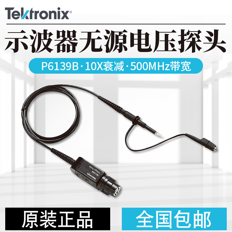 。Tektronix泰克通用型示波器无源电压探头探棒P6139B P6101BP505 - 图0