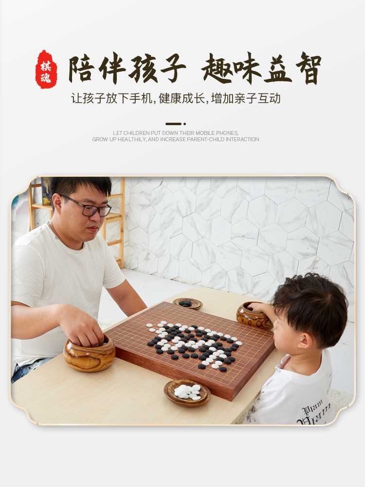 棋魂围棋儿童初学套装学生益智玉石五子棋正品大人象棋二合一棋盘-图1