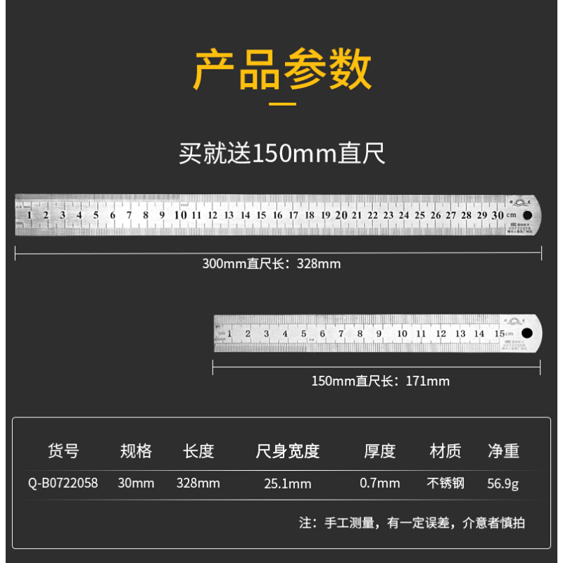 迷你小钢尺15cm30cm钢板尺子加厚金属不锈钢直尺子套装测量多功能 - 图2