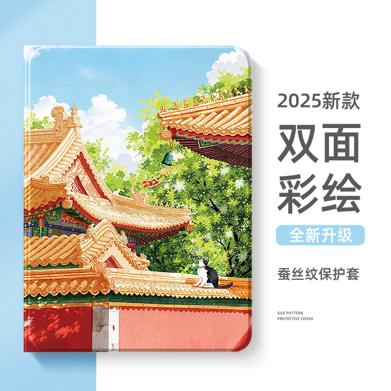 适用苹果ipad11平板保护套ipadair7国风ipad10代air6带笔槽mini7保护壳ipadpro故宫10.2英寸9迷你5红色air4女,淘宝优惠券,粉丝福利购,淘宝优惠卷