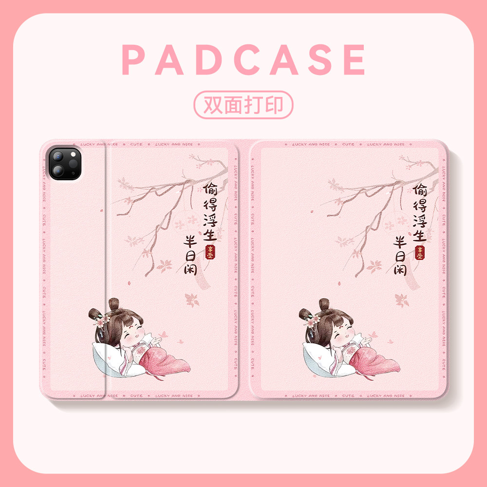 适用华为平板matepad11.5s保护套matepadpro保护壳air荣耀10带笔槽12英寸m6柔光se新款x8青春v7畅享2版c5偷闲,淘宝优惠券,粉丝福利购,淘宝优惠卷