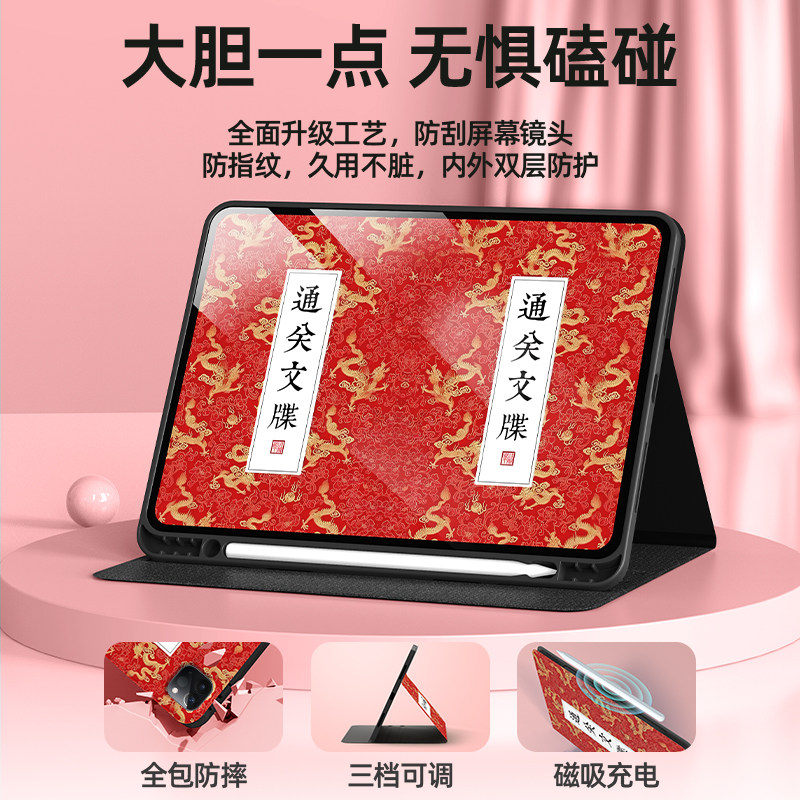 适用苹果ipadpro平板保护套ipad11新款ipadair7保护壳mini6带笔槽ipad10代8高级air5迷你4圣旨13英寸air3国风,淘宝优惠券,粉丝福利购,淘宝优惠卷