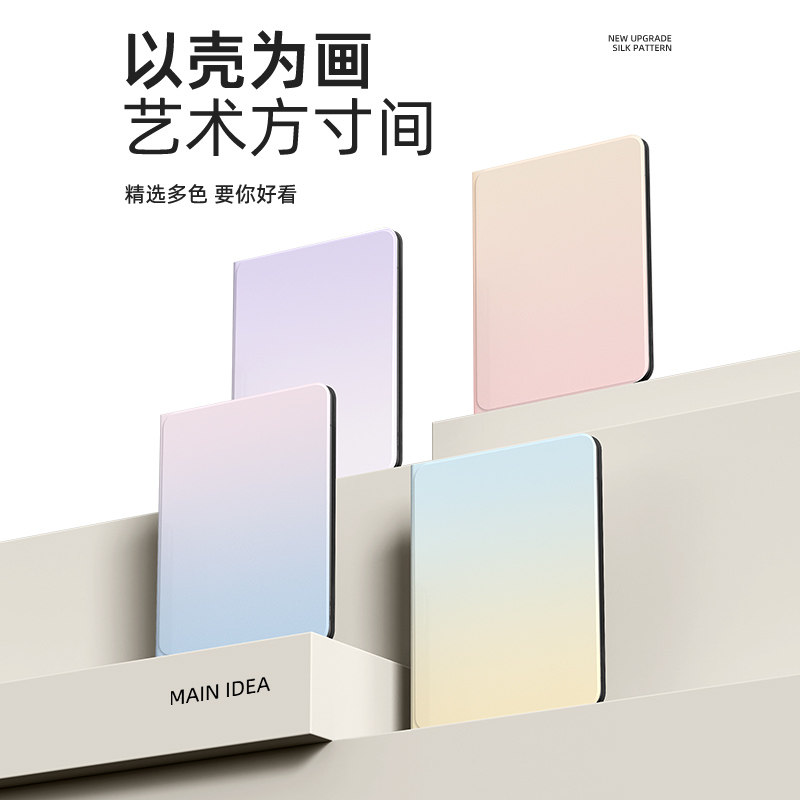 适用ipad11保护壳2024新款ipadair7平板保护套ipadpro苹果ipad10第九代mini6带笔槽13英寸5女生8小清新4迷你3,淘宝优惠券,粉丝福利购,淘宝优惠卷