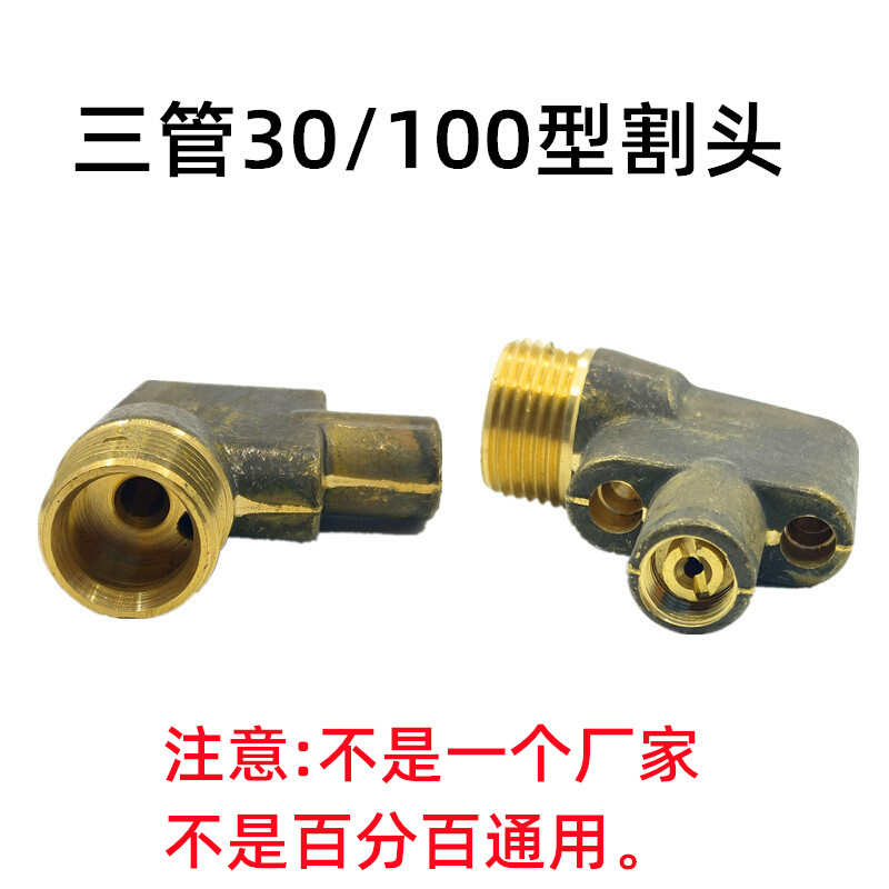 。G01-30割嘴螺帽氧气开关割嘴螺丝100型割枪 阀门顶针割炬压帽配