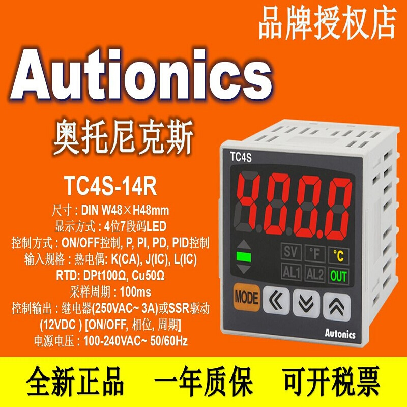 温控器TC4S-14R TC4S-24R TZ4ST-14RTC4H-14R TC4SPTCN4S-24RTK4S - 图3