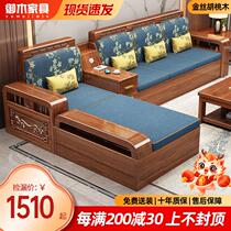 New Chinese style walnut solid wood sofa living room all solid wood modern simple carved storage small apartment log sofa