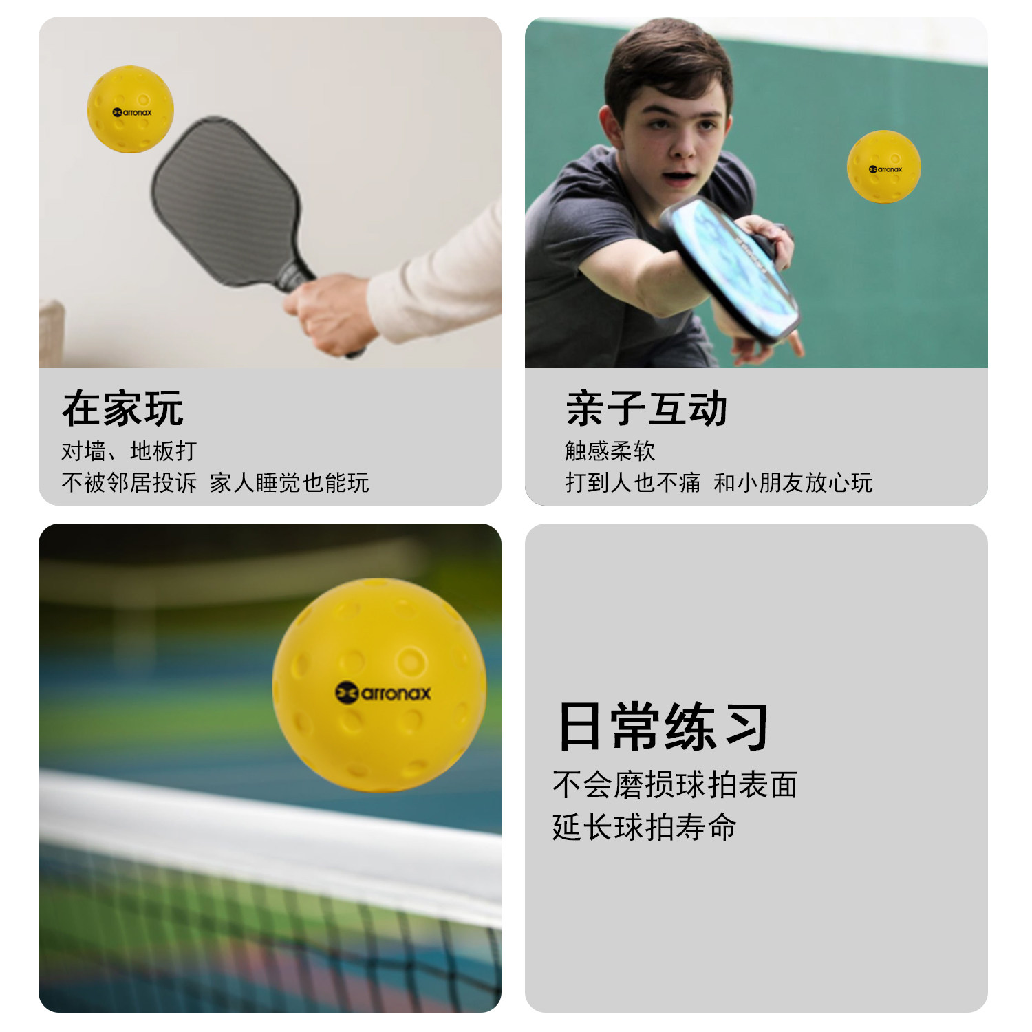 ARRONAX阿伦纳斯静音匹克球室内外pickleball软球专业练习降噪球,淘宝优惠券,粉丝福利购,淘宝优惠卷