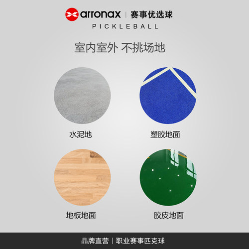 ARRONAX匹克球pickleball专业比赛室外40孔PE滚塑竞技专用 - 图3